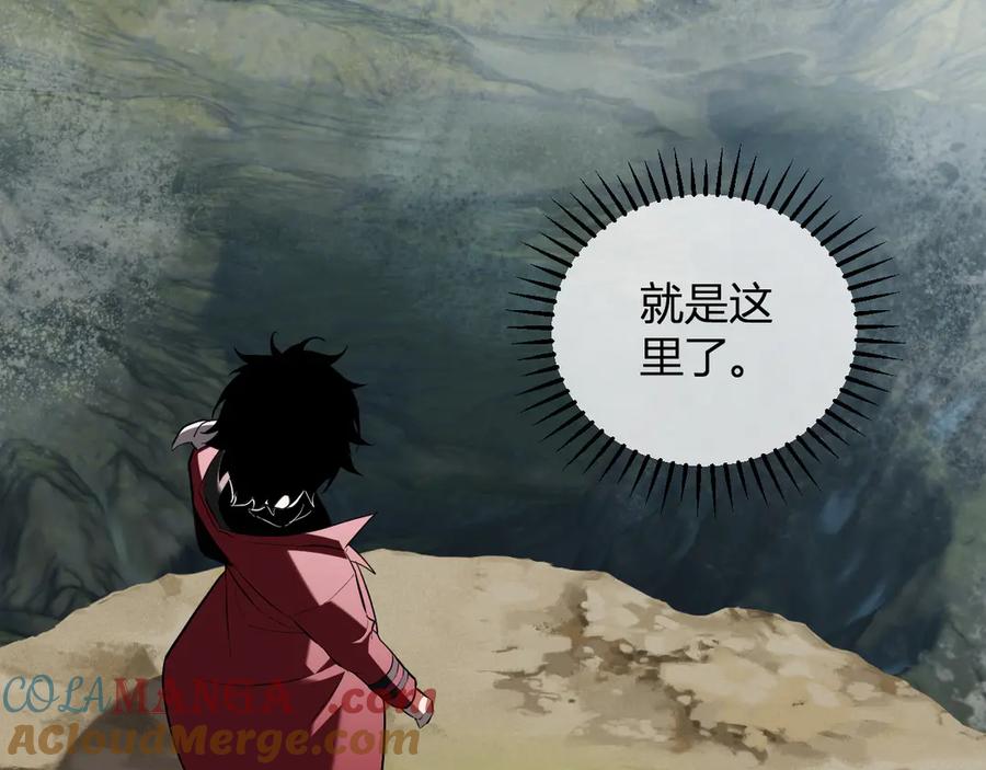 《全民末日：我，病毒君王》第35话 直面领主 第61页