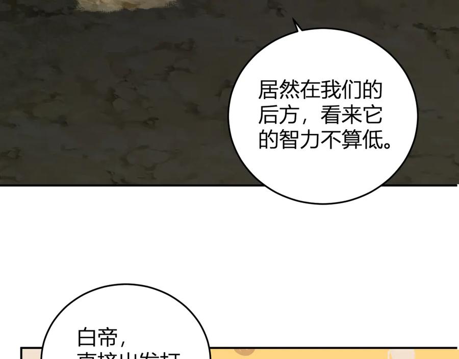 《全民末日：我，病毒君王》第35话 直面领主 第42页