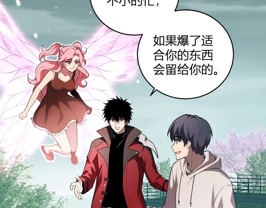 《全民末日：我，病毒君王》第35话 直面领主 第50页
