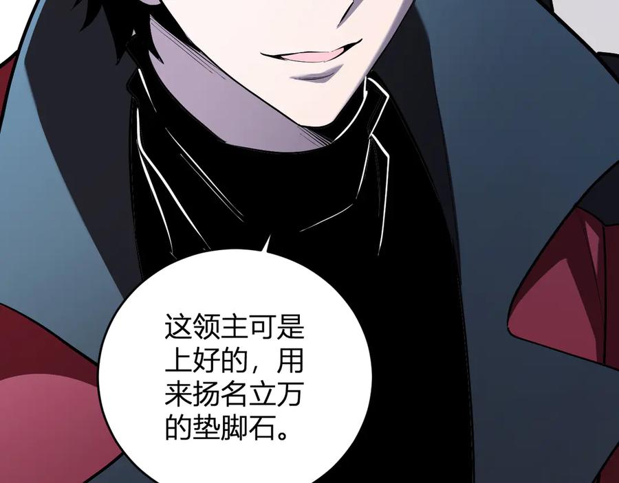 《全民末日：我，病毒君王》第35话 直面领主 第48页