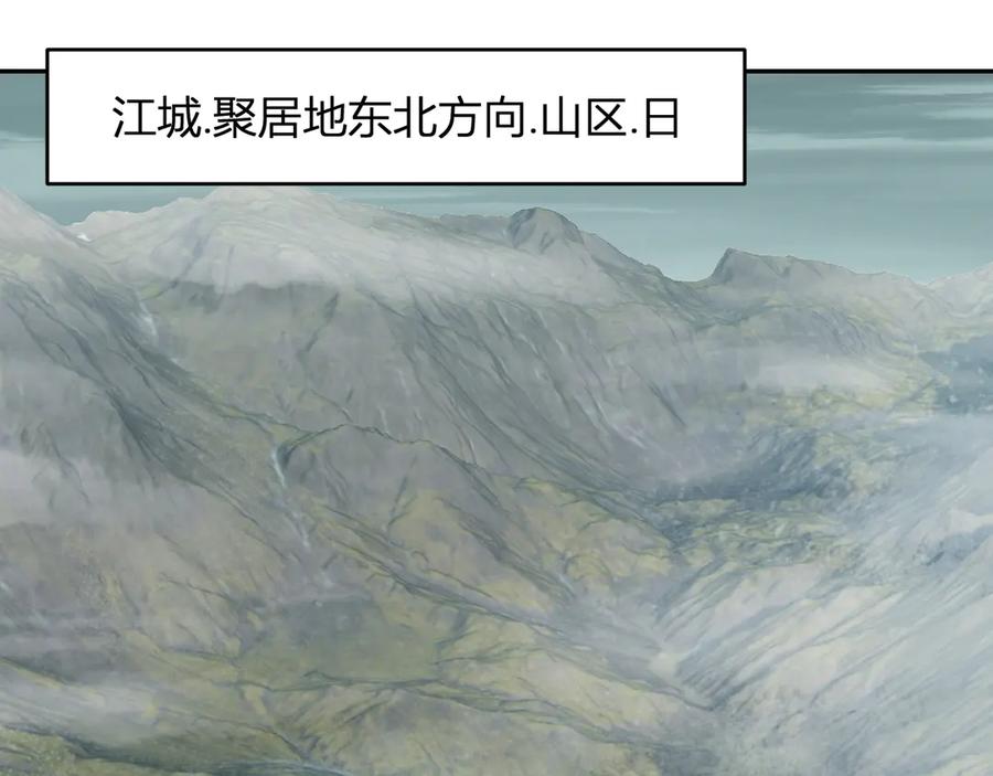 《全民末日：我，病毒君王》第35话 直面领主 第60页