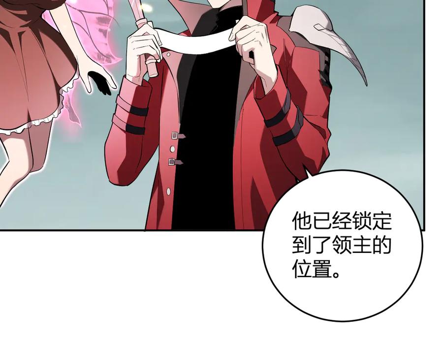 《全民末日：我，病毒君王》第35话 直面领主 第38页