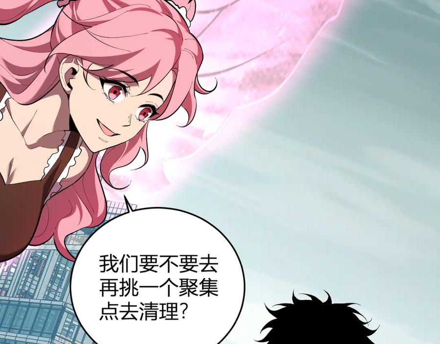 《全民末日：我，病毒君王》第35话 直面领主 第31页