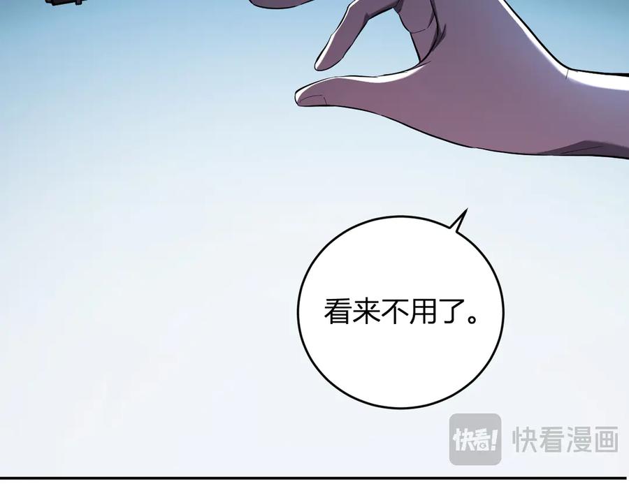 《全民末日：我，病毒君王》第35话 直面领主 第36页