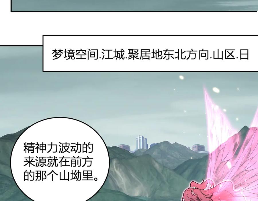 《全民末日：我，病毒君王》第35话 直面领主 第40页
