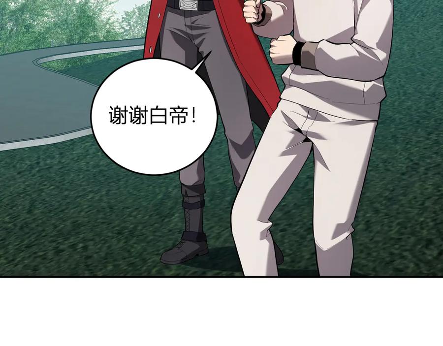 《全民末日：我，病毒君王》第35话 直面领主 第51页