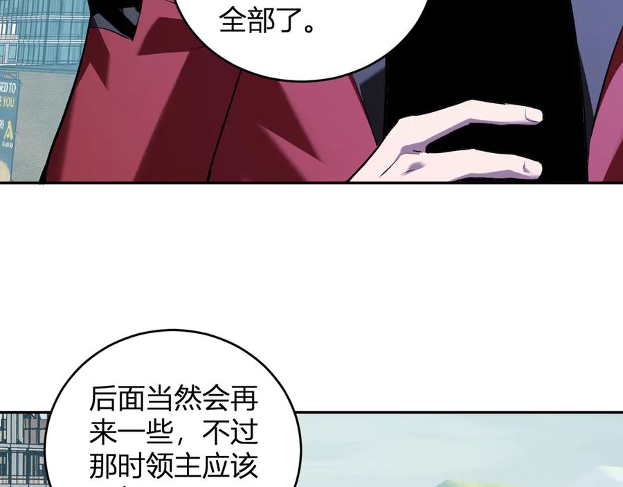 《全民末日：我，病毒君王》第35话 直面领主 第28页