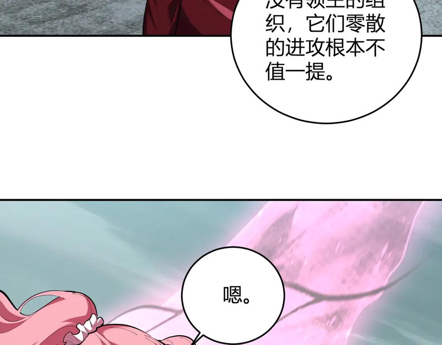 《全民末日：我，病毒君王》第35话 直面领主 第30页