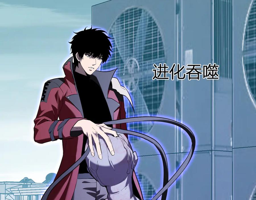 《全民末日：我，病毒君王》第35话 直面领主 第23页