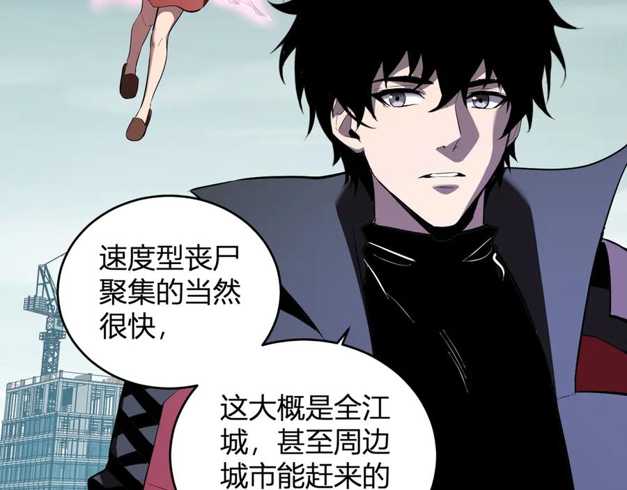 《全民末日：我，病毒君王》第35话 直面领主 第27页