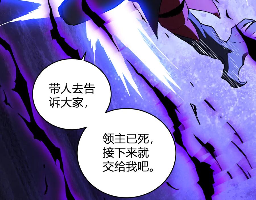 《全民末日：我，病毒君王》第37话 白帝归来！ 第104页