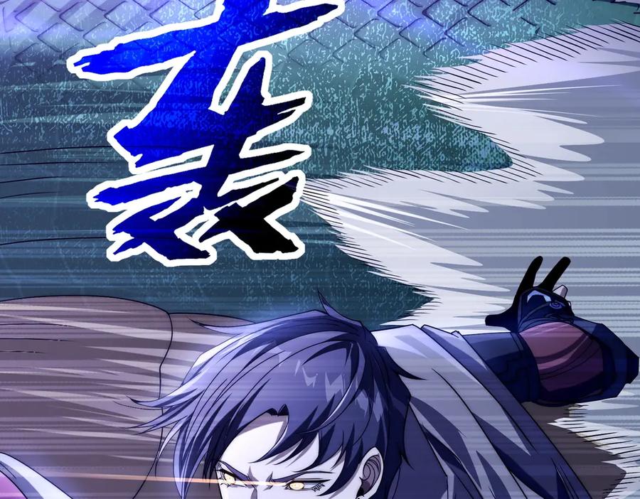 《网游：我能进化一切》第3话 越级击杀，收益爆炸！ 第144页