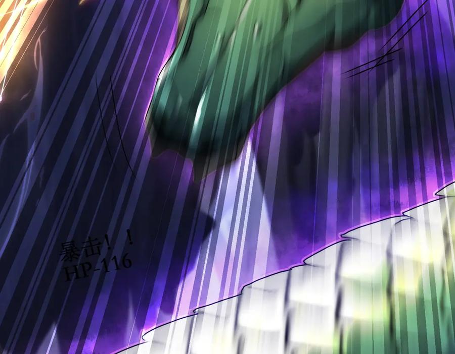 《网游：我能进化一切》第3话 越级击杀，收益爆炸！ 第106页