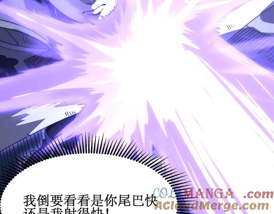 《网游：我能进化一切》第3话 越级击杀，收益爆炸！ 第61页