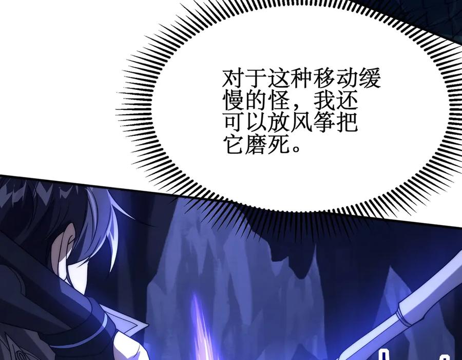 《网游：我能进化一切》第3话 越级击杀，收益爆炸！ 第51页