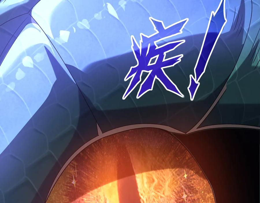 《网游：我能进化一切》第3话 越级击杀，收益爆炸！ 第3页