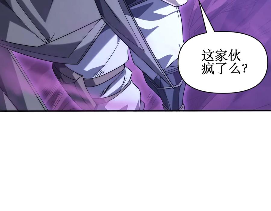 《网游：我能进化一切》第3话 越级击杀，收益爆炸！ 第138页