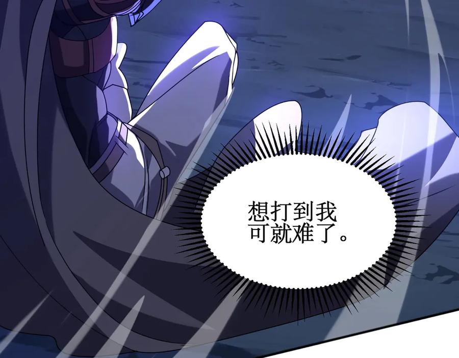 《网游：我能进化一切》第3话 越级击杀，收益爆炸！ 第40页