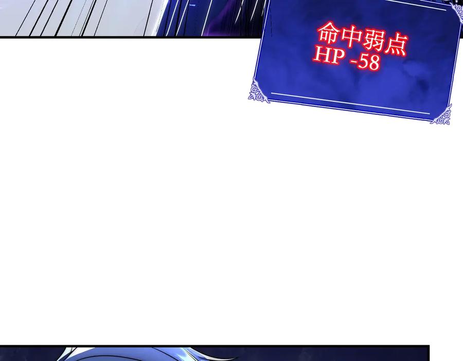 《网游：我能进化一切》第3话 越级击杀，收益爆炸！ 第68页