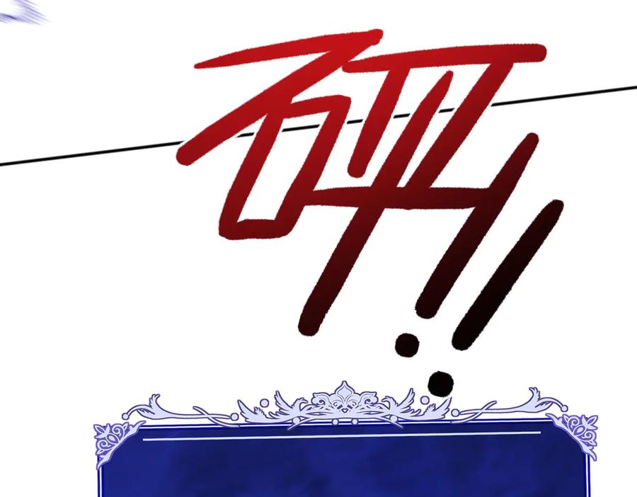 《网游：我能进化一切》第3话 越级击杀，收益爆炸！ 第112页