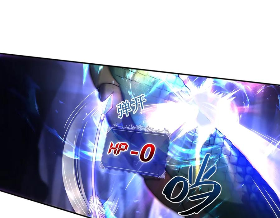 《网游：我能进化一切》第3话 越级击杀，收益爆炸！ 第63页