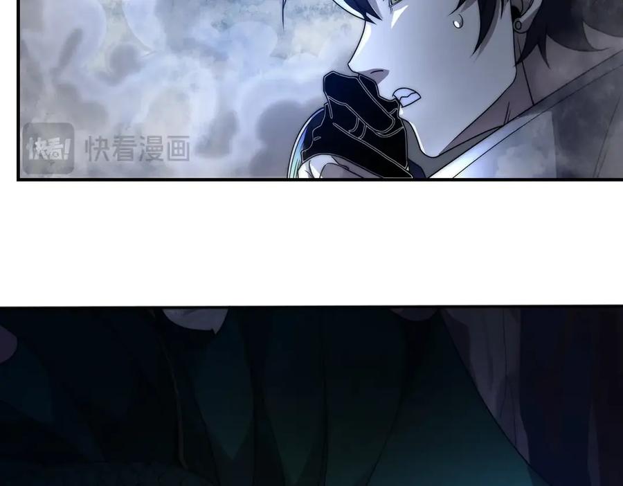 《网游：我能进化一切》第3话 越级击杀，收益爆炸！ 第84页