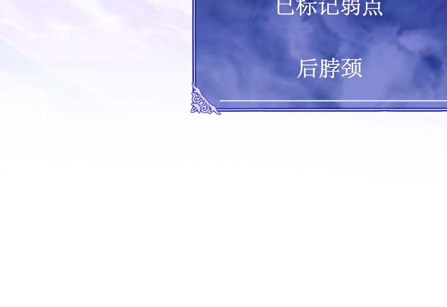 《网游：我能进化一切》第3话 越级击杀，收益爆炸！ 第19页