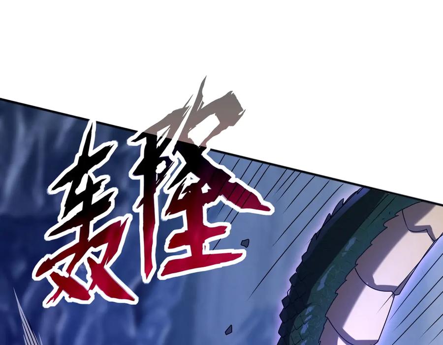 《网游：我能进化一切》第3话 越级击杀，收益爆炸！ 第38页