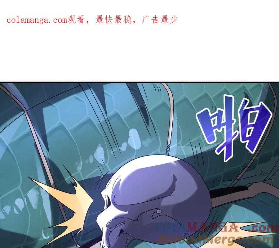 《网游：我能进化一切》第3话 越级击杀，收益爆炸！ 第1页