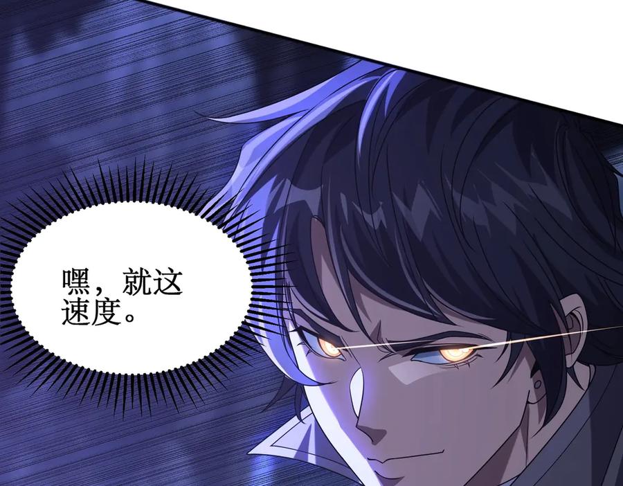《网游：我能进化一切》第3话 越级击杀，收益爆炸！ 第36页