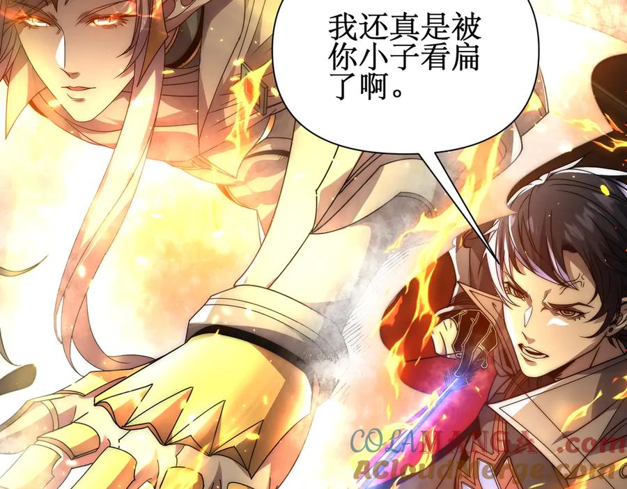 《网游：我能进化一切》第3话 越级击杀，收益爆炸！ 第93页