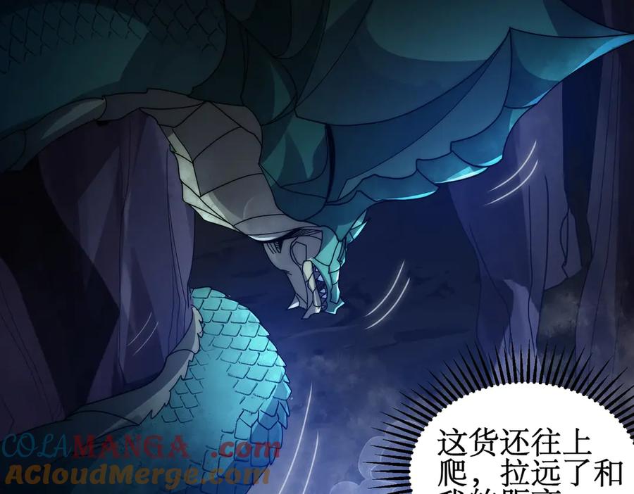 《网游：我能进化一切》第3话 越级击杀，收益爆炸！ 第85页