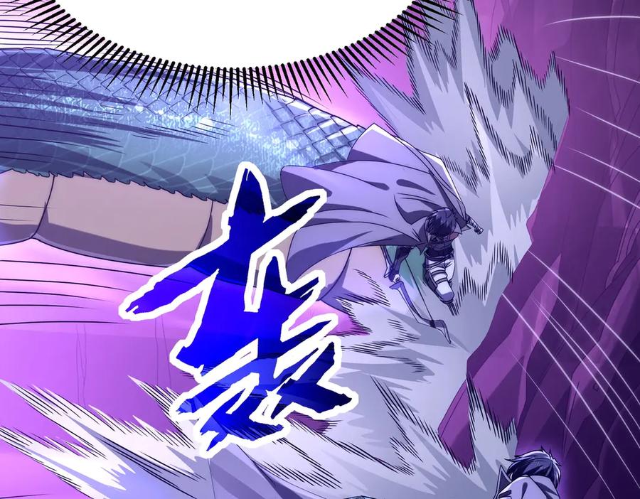 《网游：我能进化一切》第3话 越级击杀，收益爆炸！ 第142页