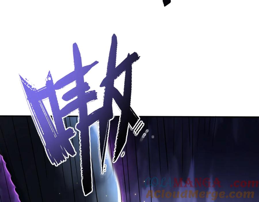 《网游：我能进化一切》第3话 越级击杀，收益爆炸！ 第109页