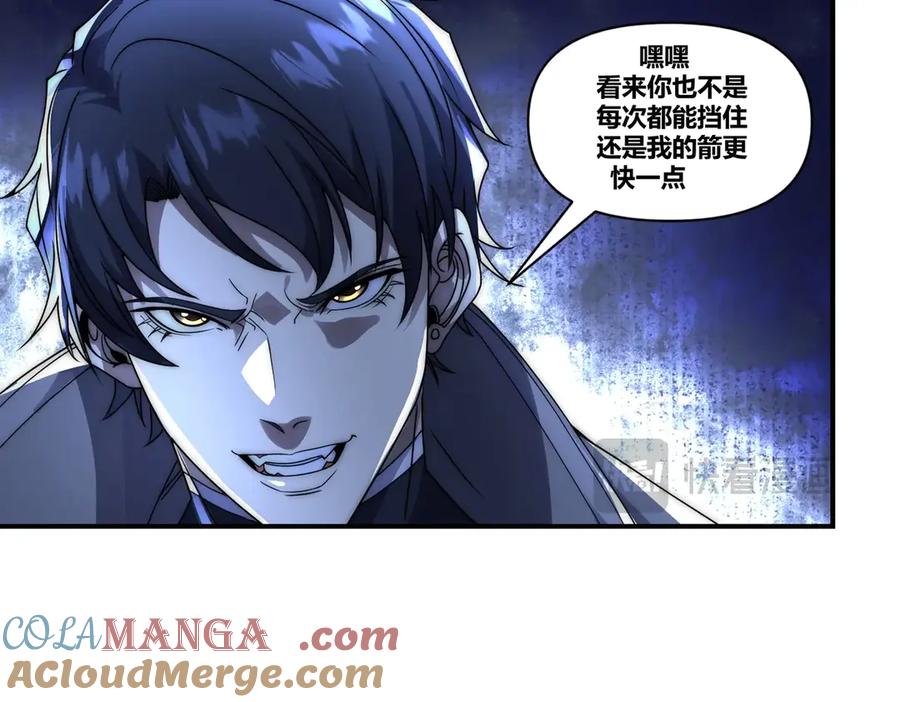 《网游：我能进化一切》第3话 越级击杀，收益爆炸！ 第69页