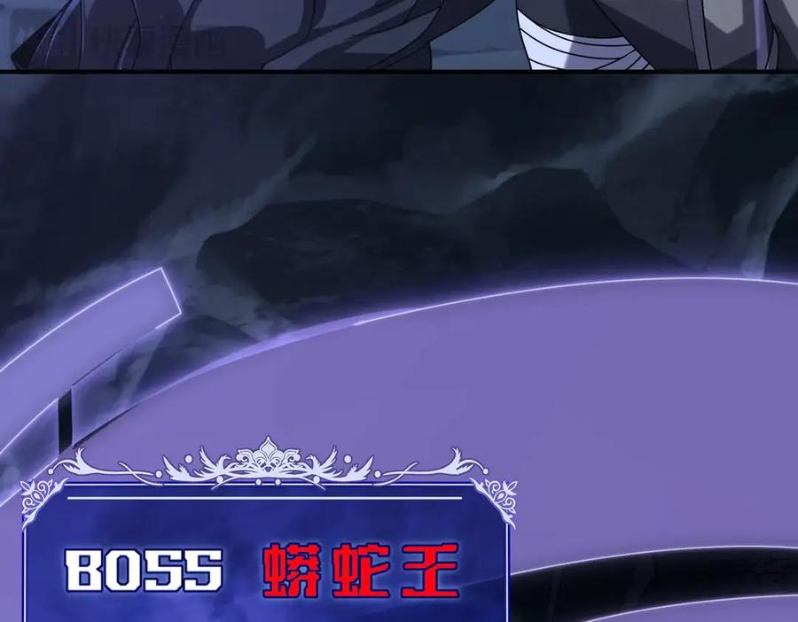 《网游：我能进化一切》第3话 越级击杀，收益爆炸！ 第15页