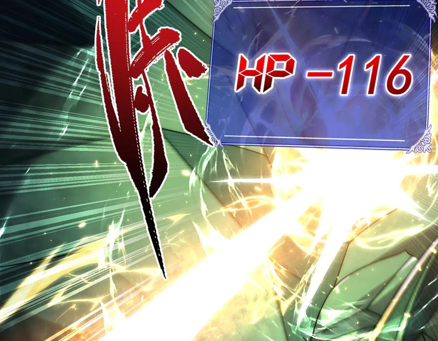 《网游：我能进化一切》第3话 越级击杀，收益爆炸！ 第104页