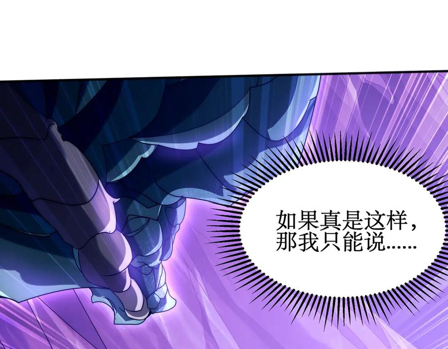 《网游：我能进化一切》第3话 越级击杀，收益爆炸！ 第148页