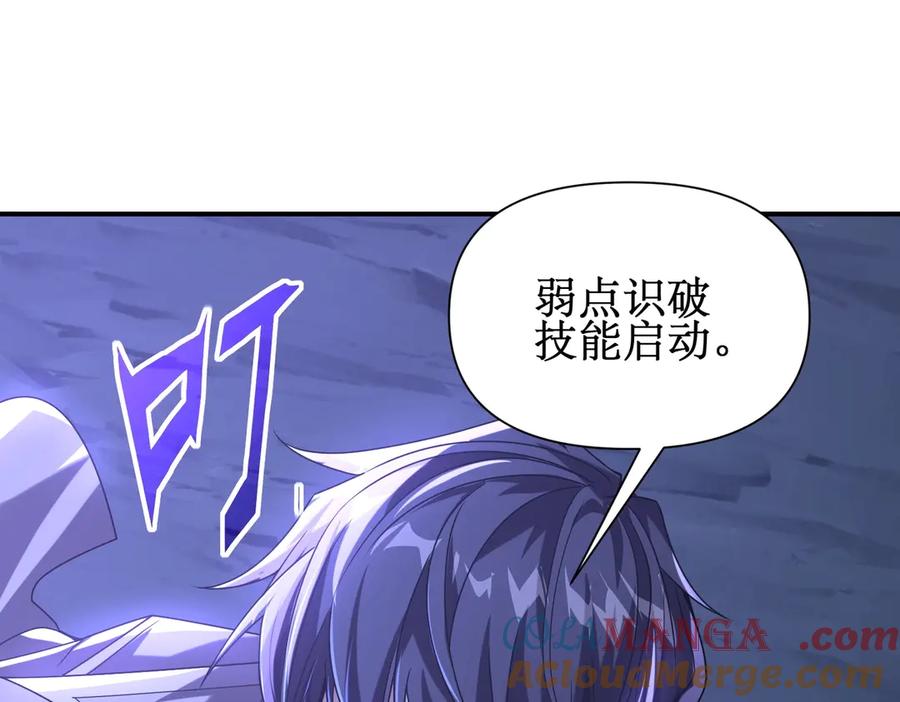 《网游：我能进化一切》第3话 越级击杀，收益爆炸！ 第13页