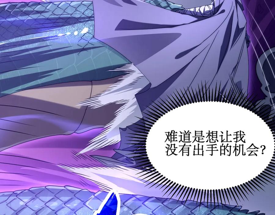 《网游：我能进化一切》第3话 越级击杀，收益爆炸！ 第143页