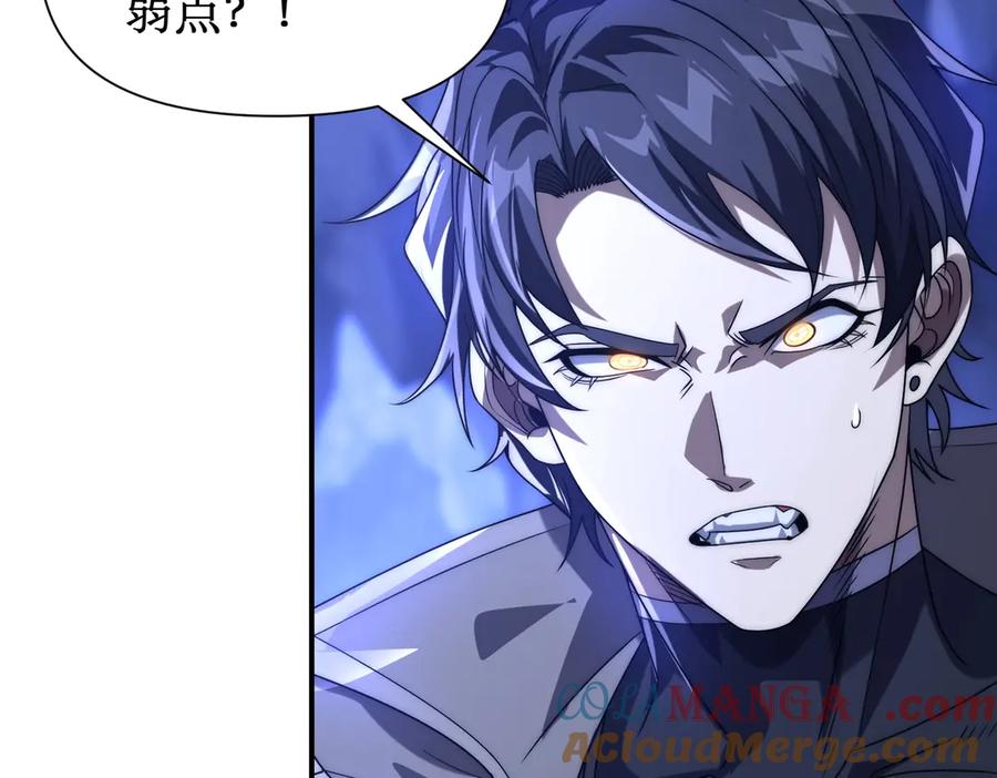《网游：我能进化一切》第3话 越级击杀，收益爆炸！ 第57页