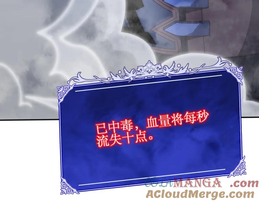 《网游：我能进化一切》第3话 越级击杀，收益爆炸！ 第81页