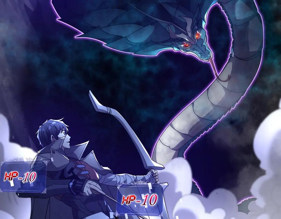 《网游：我能进化一切》第3话 越级击杀，收益爆炸！ 第123页