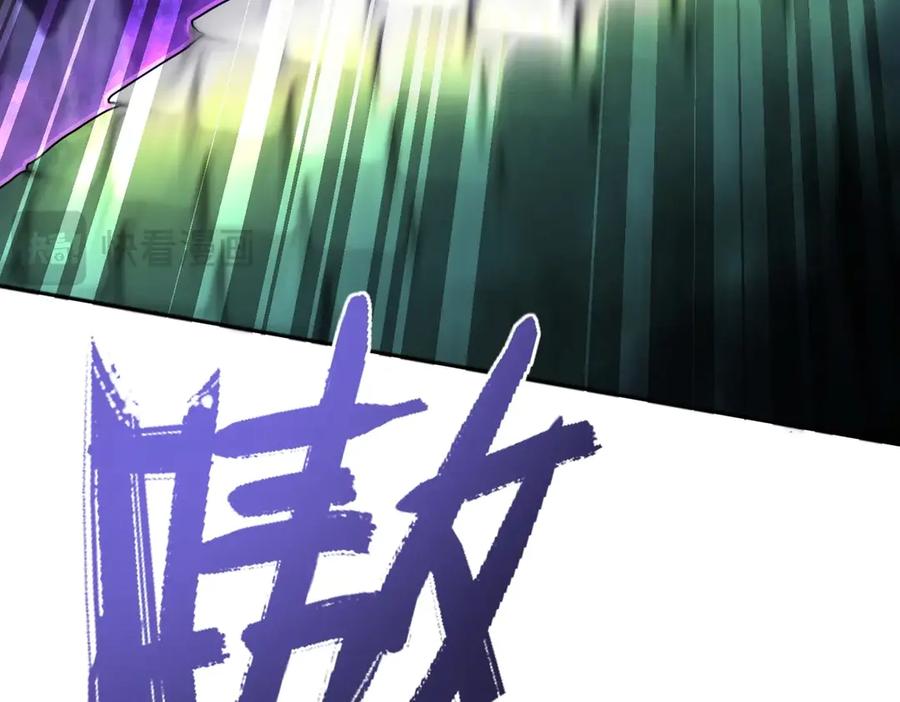 《网游：我能进化一切》第3话 越级击杀，收益爆炸！ 第107页