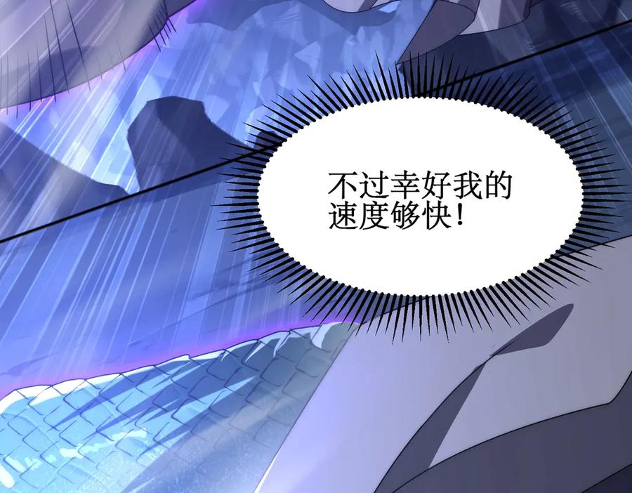 《网游：我能进化一切》第3话 越级击杀，收益爆炸！ 第47页