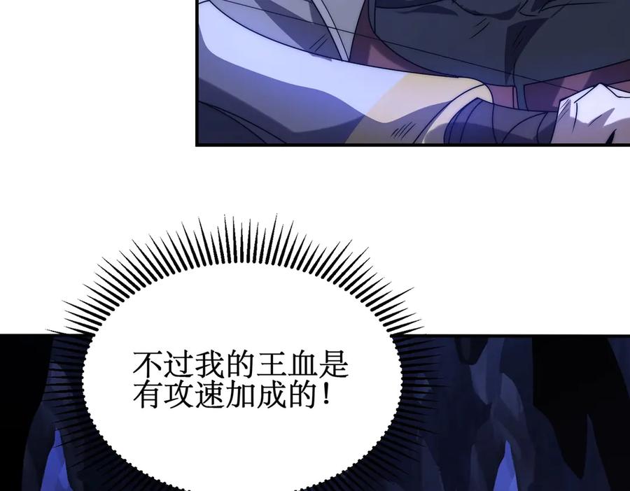 《网游：我能进化一切》第3话 越级击杀，收益爆炸！ 第58页
