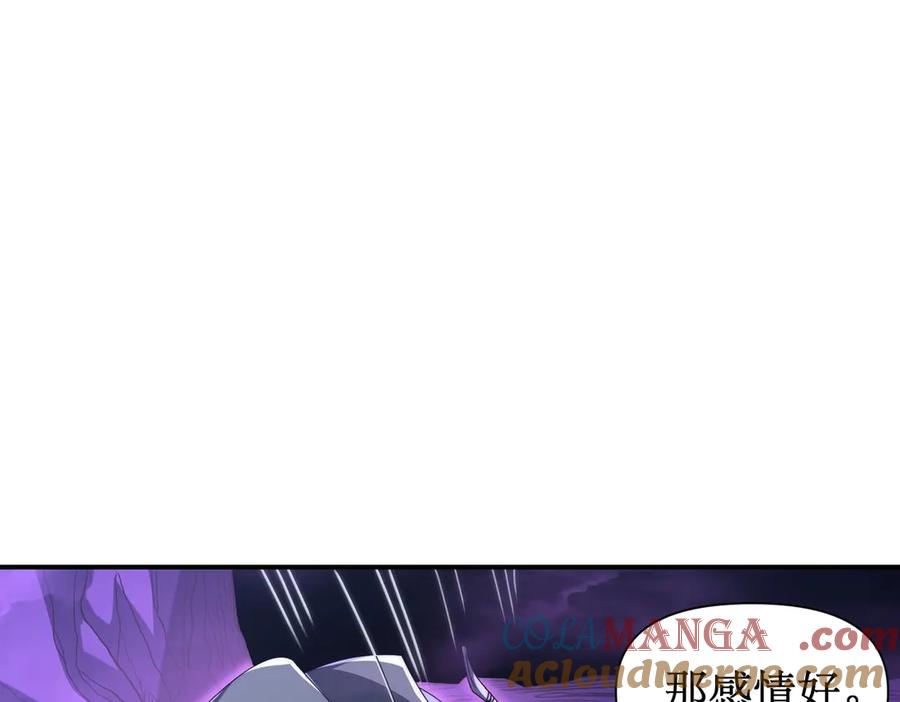 《网游：我能进化一切》第3话 越级击杀，收益爆炸！ 第165页