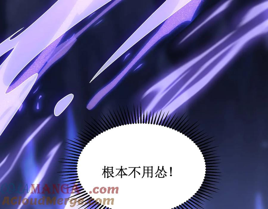《网游：我能进化一切》第3话 越级击杀，收益爆炸！ 第25页
