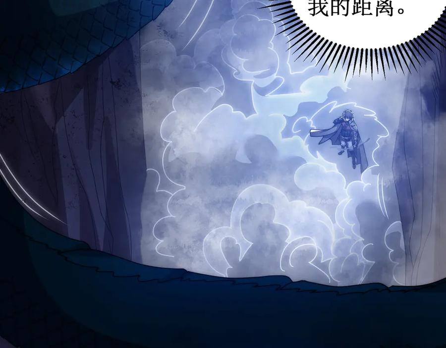 《网游：我能进化一切》第3话 越级击杀，收益爆炸！ 第86页