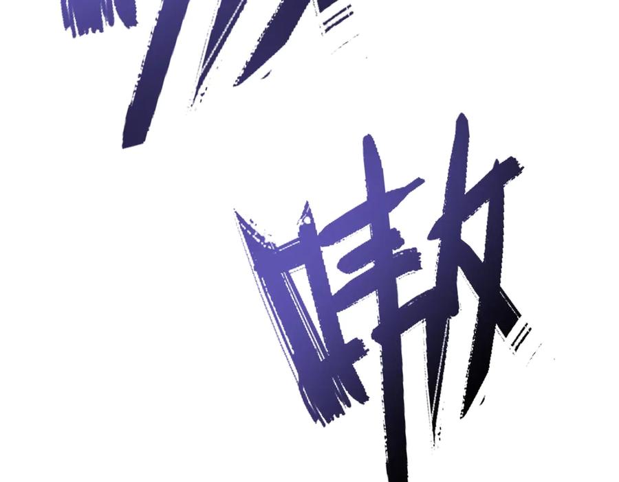《网游：我能进化一切》第3话 越级击杀，收益爆炸！ 第108页